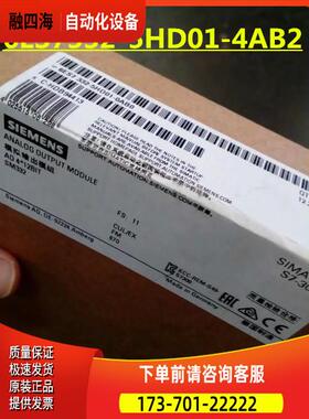 6ES7332-5HB01-4AB2S7-300SM 332扩展模块6ES73325HB014AB2【议价