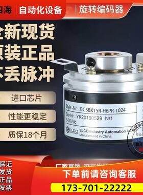 热销EC58K15R-P6PR-2048型旋转编码器空心轴15mm【议价】