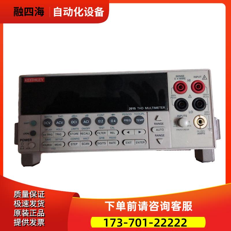 keithley吉时利2015+2000+2001+2002+2010+2100 2016 2750万用表