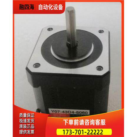 凯福两相步进电机Y07-43D4-5060/Y07-43D1-2216-PL42-020【议价】
