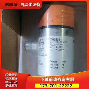 议价 IFM易福门温度传感器 TR7432 TR2432