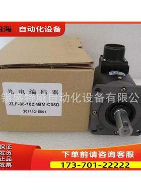 长春禹衡光电编码器 ZLF-38-102.4BM-C05D，ZLF-38-200BM-C05L【