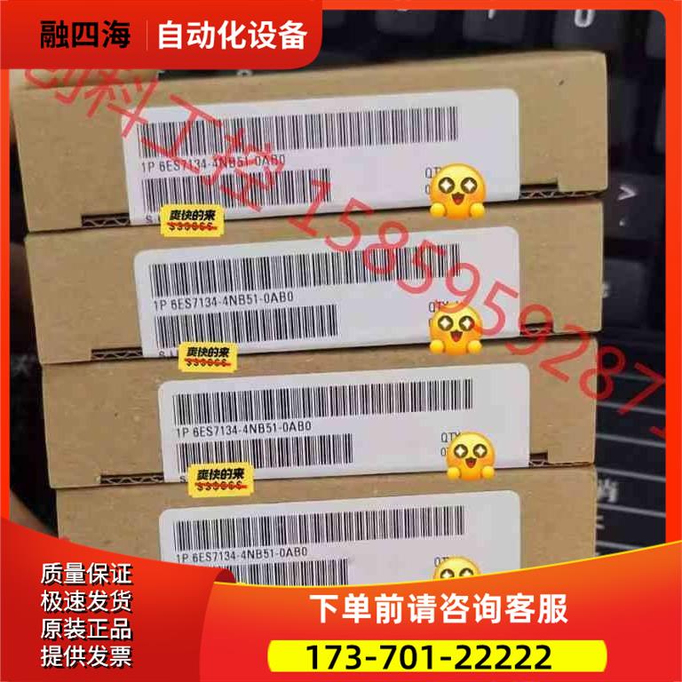 6ES7134-4NB51-0AB0 6ES7 134-4N【议价】