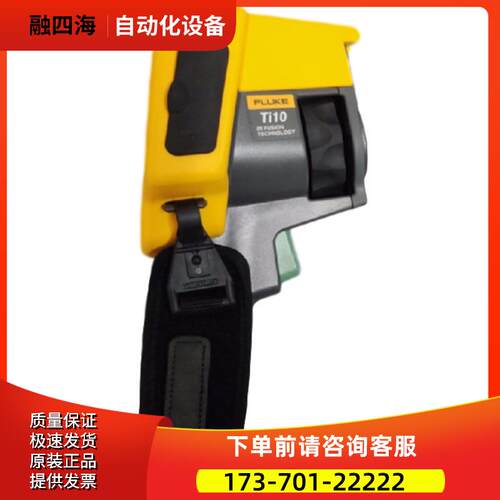 FLUKE福禄克Ti9 Ti10 20 Ti25 Ti27 Ti29 Ti30 Ti32红外热像仪100