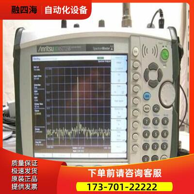 Anritsu安立MS2723B 2724 2711E 2721A 2691频谱分析仪手持S331DL