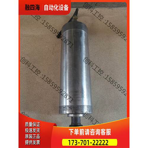 荣华RH2.2kw电主轴，外径85mm，220v，240【议价】