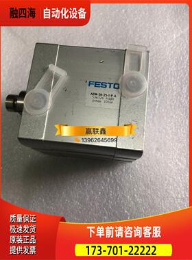 费斯托FESTO紧凑型气缸ADN-50-25-I-P-A 536324 实物【议价】