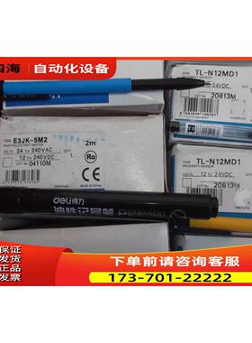 OM龙传感器E3JK-5M25MD2+5L对射/TL-N12MD1出【议价】