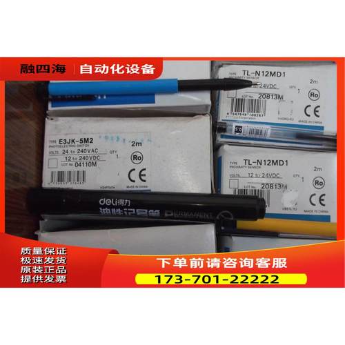OM龙传感器E3JK-5M25MD2+5L对射/TL-N12MD1出【议价】