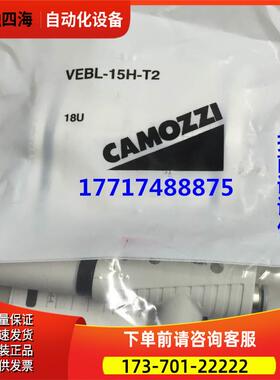 康茂盛康茂胜camozzi真空发生器VEBL-15H-T1 VEBL-15H-T2