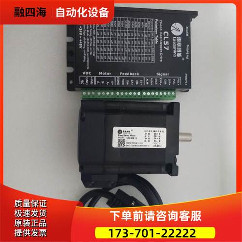 深圳雷赛闭环57CME06+CL57/ 57CME13+CL57 /57CME23+CL57/57CME26