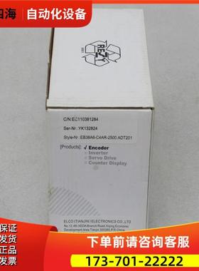 ELCO编码器 EB38A6-C4AR-2500.ADT201 【议价】