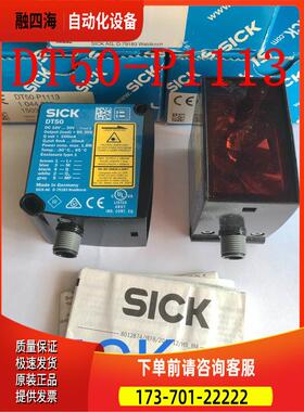西克SICK激光测距仪DT50-P1113 货号1044369【议价】