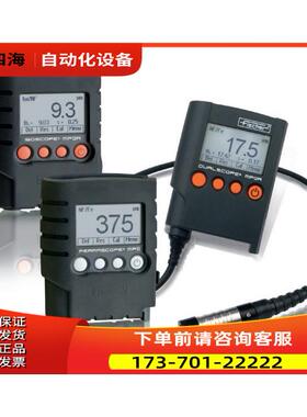 fischer南通菲希尔PERMASCOPE MP0/MP0R/FP涂层测厚仪【议价】