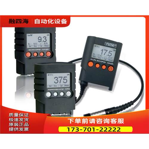 fischer南通菲希尔PERMASCOPE MP0/MP0R/FP涂层测厚仪【议价】