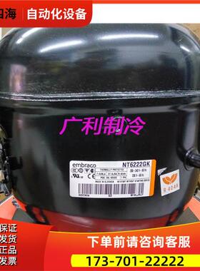 NT6220GK NT6222GK 6226GK NT2180GK 2178GK 恩布拉克压缩机6224