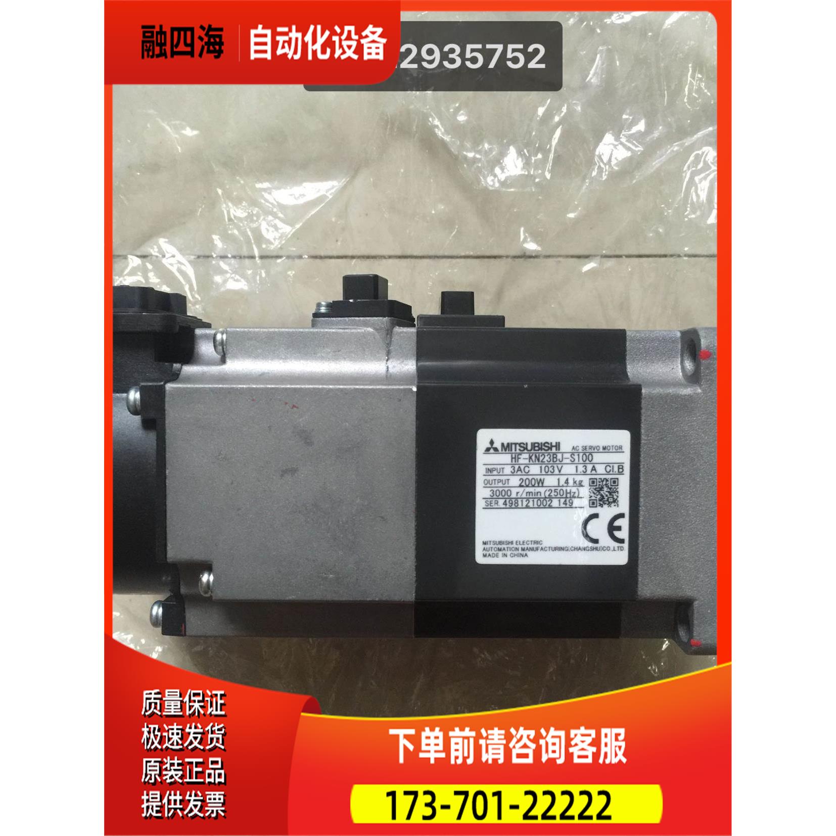 HF-K1N23BJ-S00002W带车刹电机出【议价】