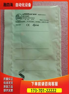IFM易福门 IE5340 IEBC005-ASKG/V4A/AS 【议价】
