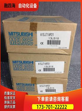 A1SJ71AP21,A1SJ71LP21,A1SJ71QLP21,A1SJ71AR21,A1SD62D【议价】
