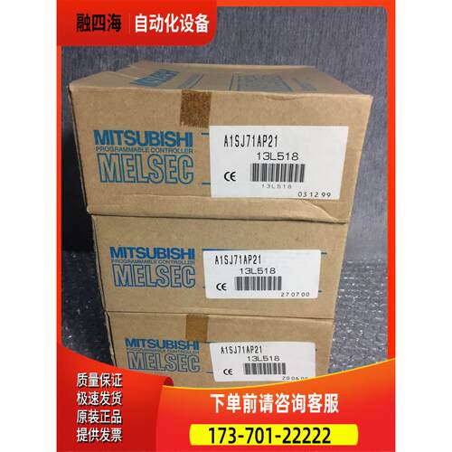 A1SJ71AP21,A1SJ71LP21,A1SJ71QLP21,A1SJ71AR21,A1SD62D【议价】