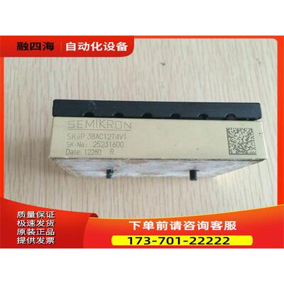 西门康模块SKiiP 38AC12T4V1【议价】