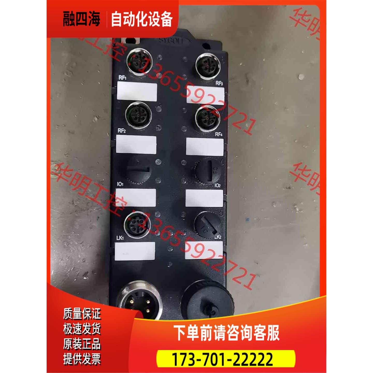 SYGOLE IO分线器，SG-CG-P4-EN 件【议价】