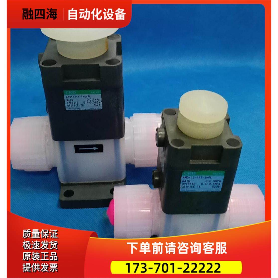 PFA手动调节阀 隔膜阀 CKD手气一体高温阀 AMD4【议价】