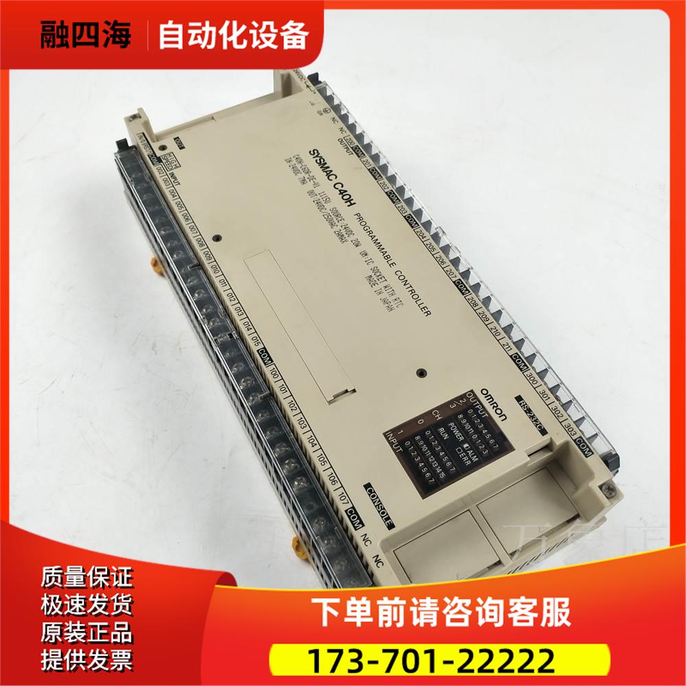 PLC 模块 SYSMAC C40H C40H-C6DR-DE-V1 RS-232C 实物【议价】