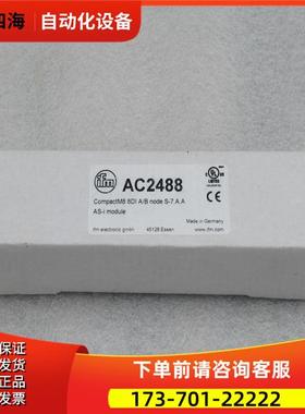 易福门IFM模块 AC2488 AC2488【议价】