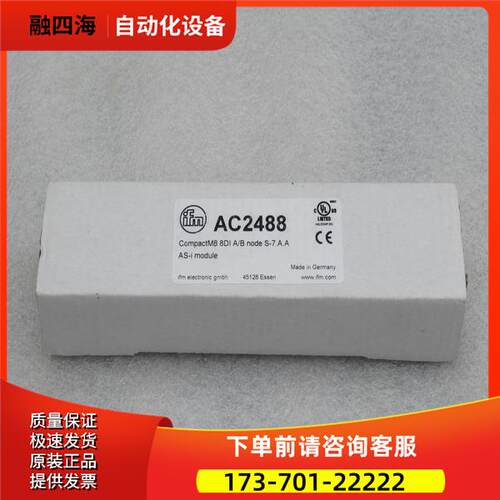 易福门IFM模块 AC2488 AC2488【议价】