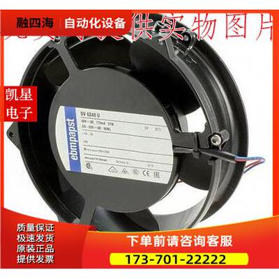ebmpapst DV6248/17TDAU/TDAR 48V 1.8A 87W 17251MM 风扇 5线议