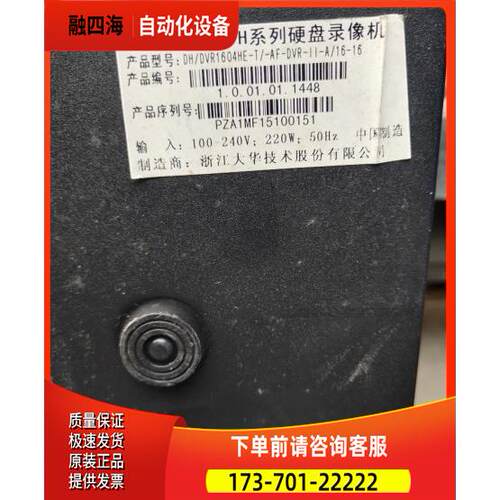大华DH-DVR1604HE-T16路模拟录像机监控16路环通8盘位 80096969【