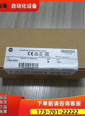 1769-CRR3 AB CompactLogix 1769CRR3 议【议价】
