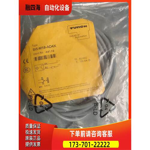 TURCK图尔克 Bi5-M18-AD4X 现【议价】