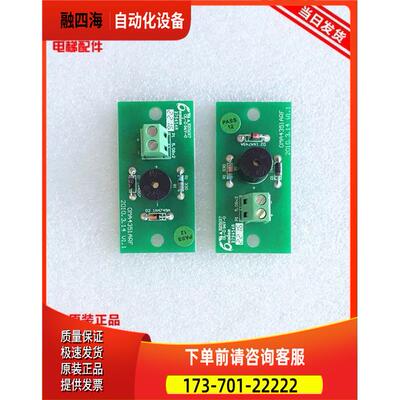 OTIS西子奥的斯电梯操纵箱蜂鸣器LWB板 轿内超载峰鸣器OMA4351ARF