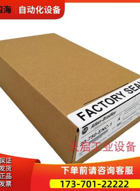 20-750-ENC-1 自动化 AB PowerFlex750 变频器 20750ENC1【议价】