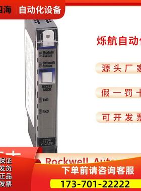 Allen?Bradley 1734-4IOL-4IOLK、1734-48SC-48SCK PLC 模块【议