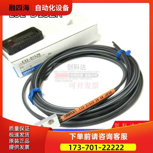 光纤传感器 E32-D15ZR 2M 平视反射型光纤线传感器【议价】