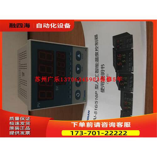 宇电 AI-516PX3L0 AI-516DL1-220VAC AI-516PAC220V AI-518K5L2【