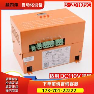 劦通电动松闸电源B EPB110 2D1105C沃克斯菱王快意适用易米克EMK