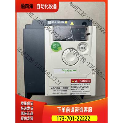 变频器。 ATV12HU15M2X【议价】