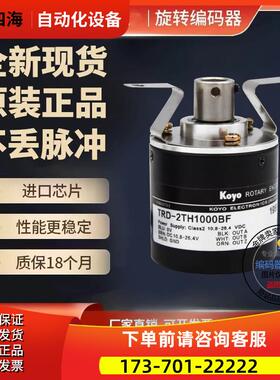 热销 TRD-2TH2048V编码器2048线外径38mm半空心轴8mm【议价】