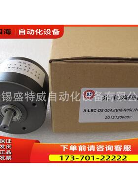 禹衡光电编码器 A-LEC-D8-204.8BM-R05L，A-LEC-D8-204.8BM-R15F