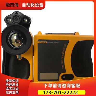 +FLUKE福禄克 Ti55FT热像仪手持式 惊爆价推荐购【议价】