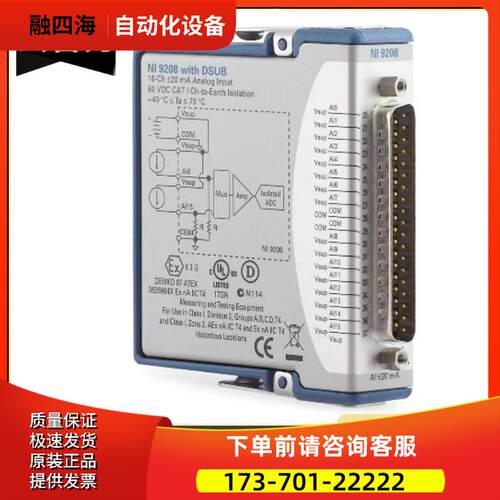 NI 9208电流输入模块780968-01D-SUB 785041-01端子连接【议价】