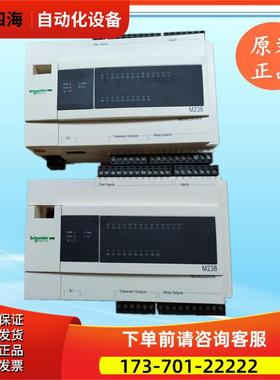 TM238LDA24DR PLC 【议价】