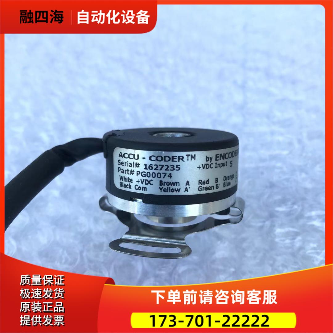 PG00074 ACCU-CODER 编码器伺服电机编码器1627235【议价】
