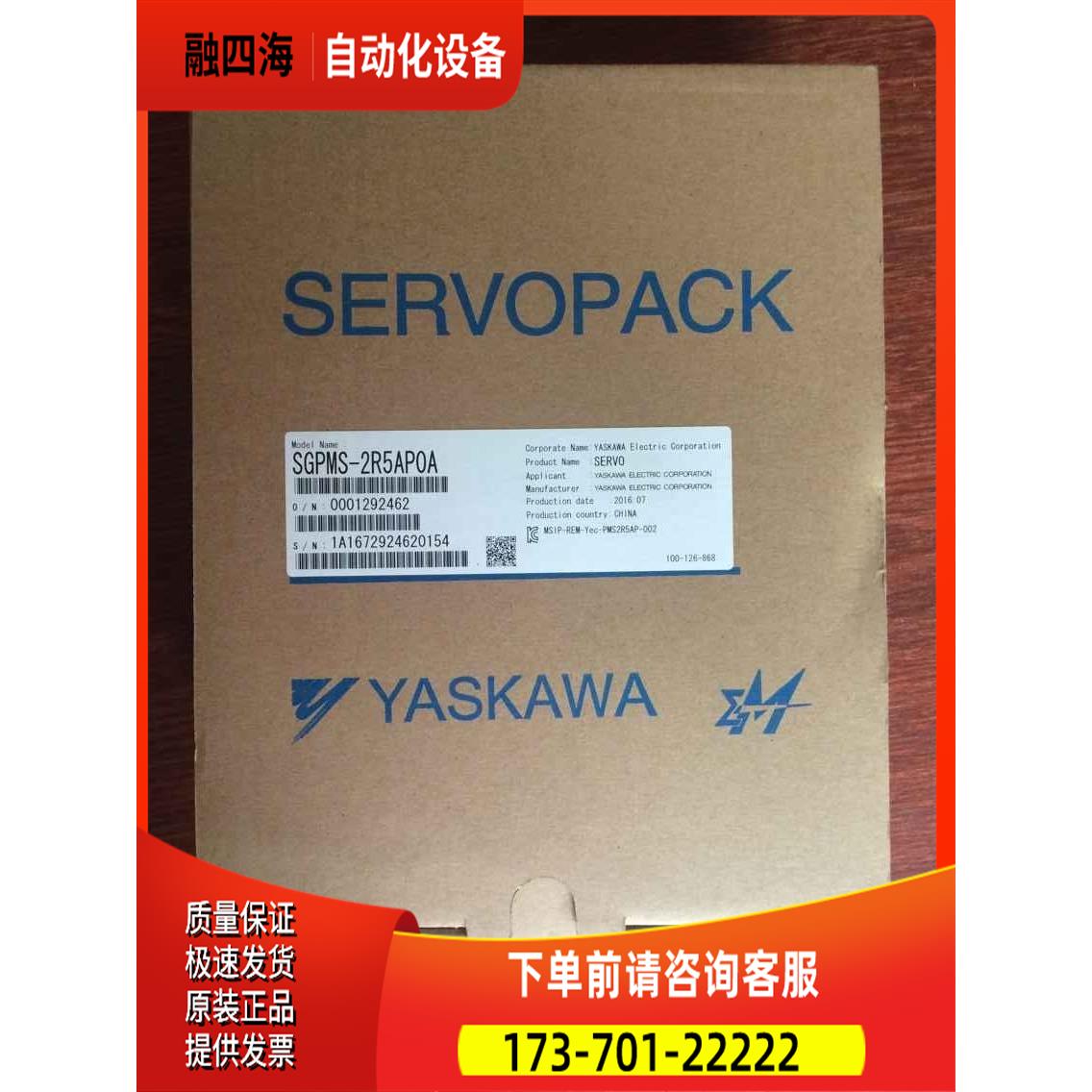 0川全 新安川 400w 驱安动 SGPMS-2RPA出【议价】