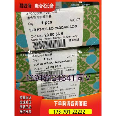 2900569 ELR H3-IES-SC- 24DC/5【议价】
