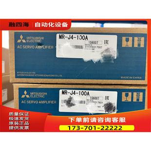 议价 伺服MR 器 100A